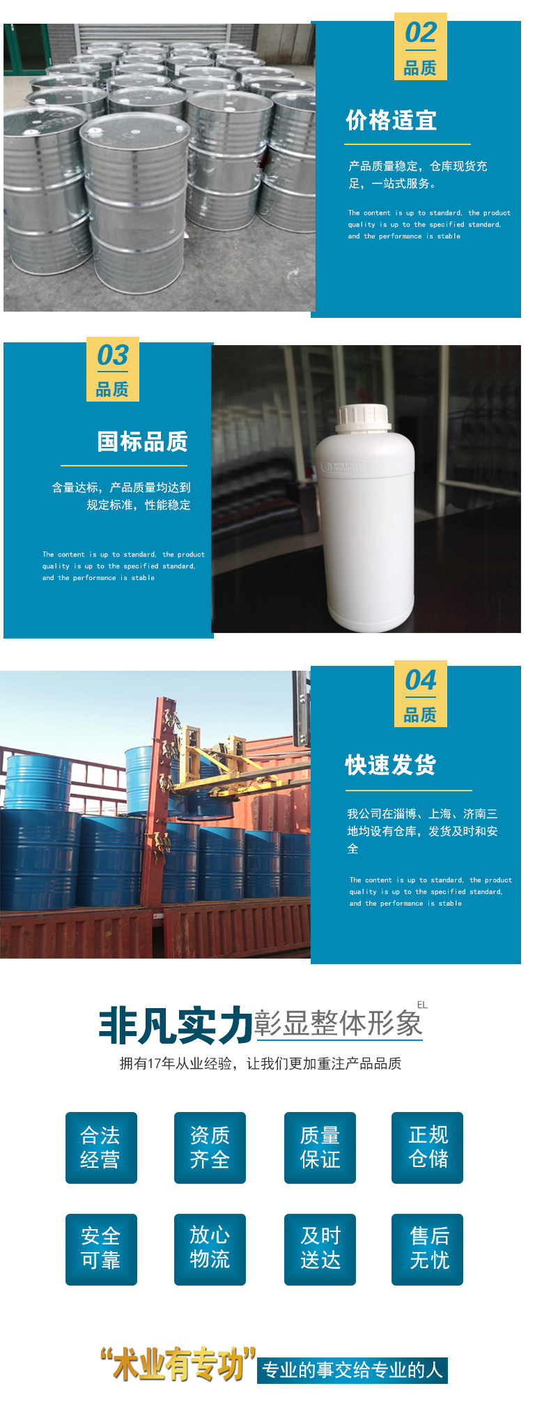 1666768485980906.jpg 二乙基羟胺祥情4.jpg