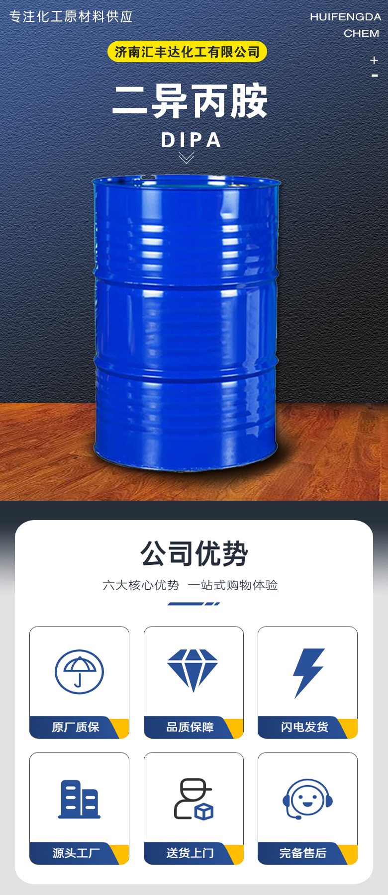 1676539388188147.jpg 二异丙胺 附1.jpg