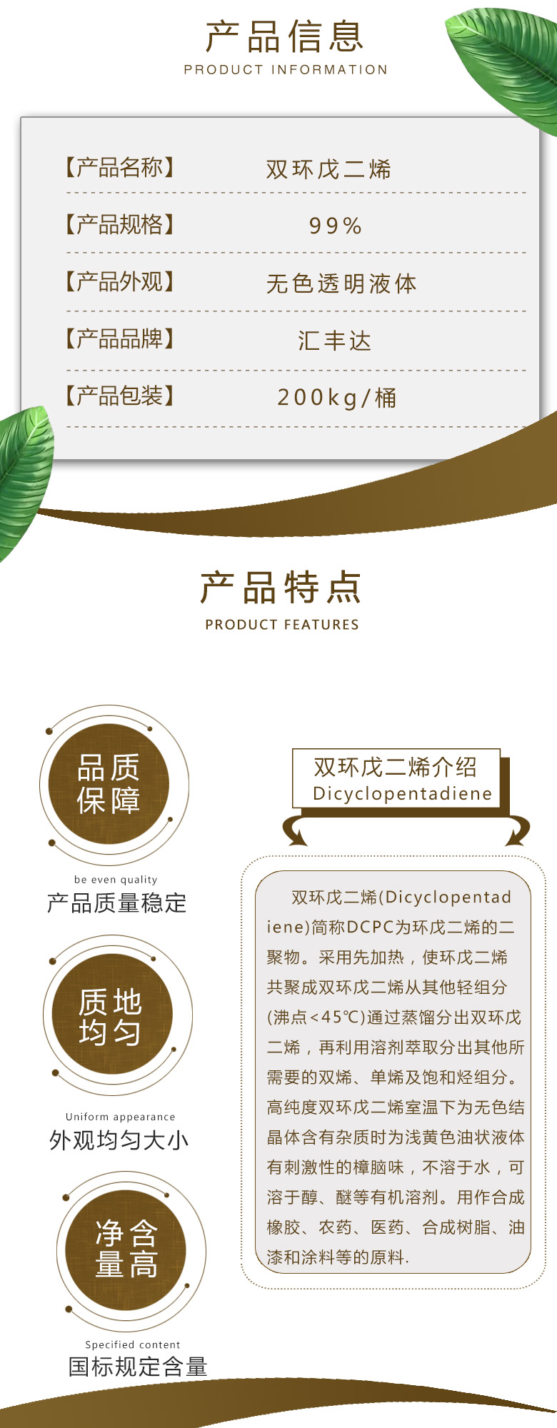 双环戊二烯 附2.jpg