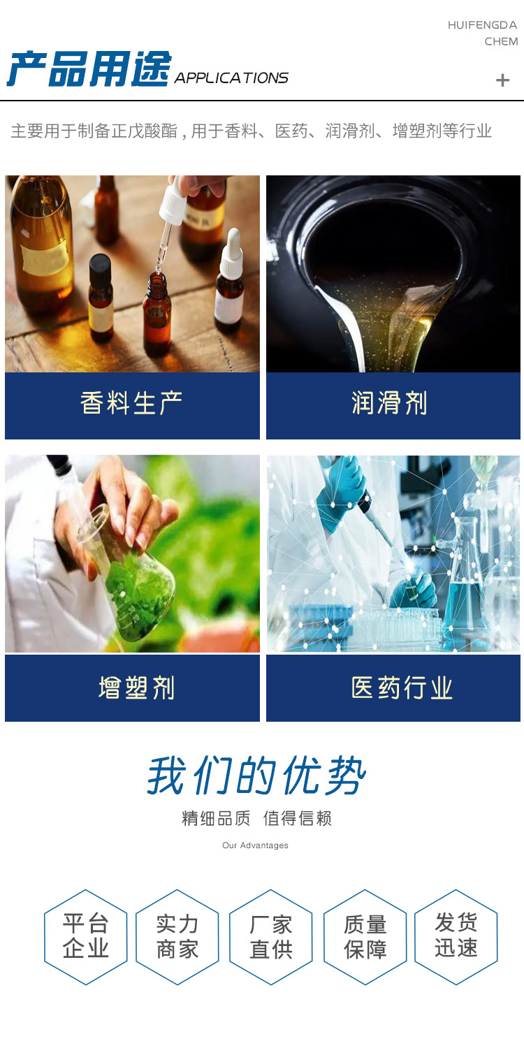 1681118526190593.jpg 正戊酸 附3.jpg