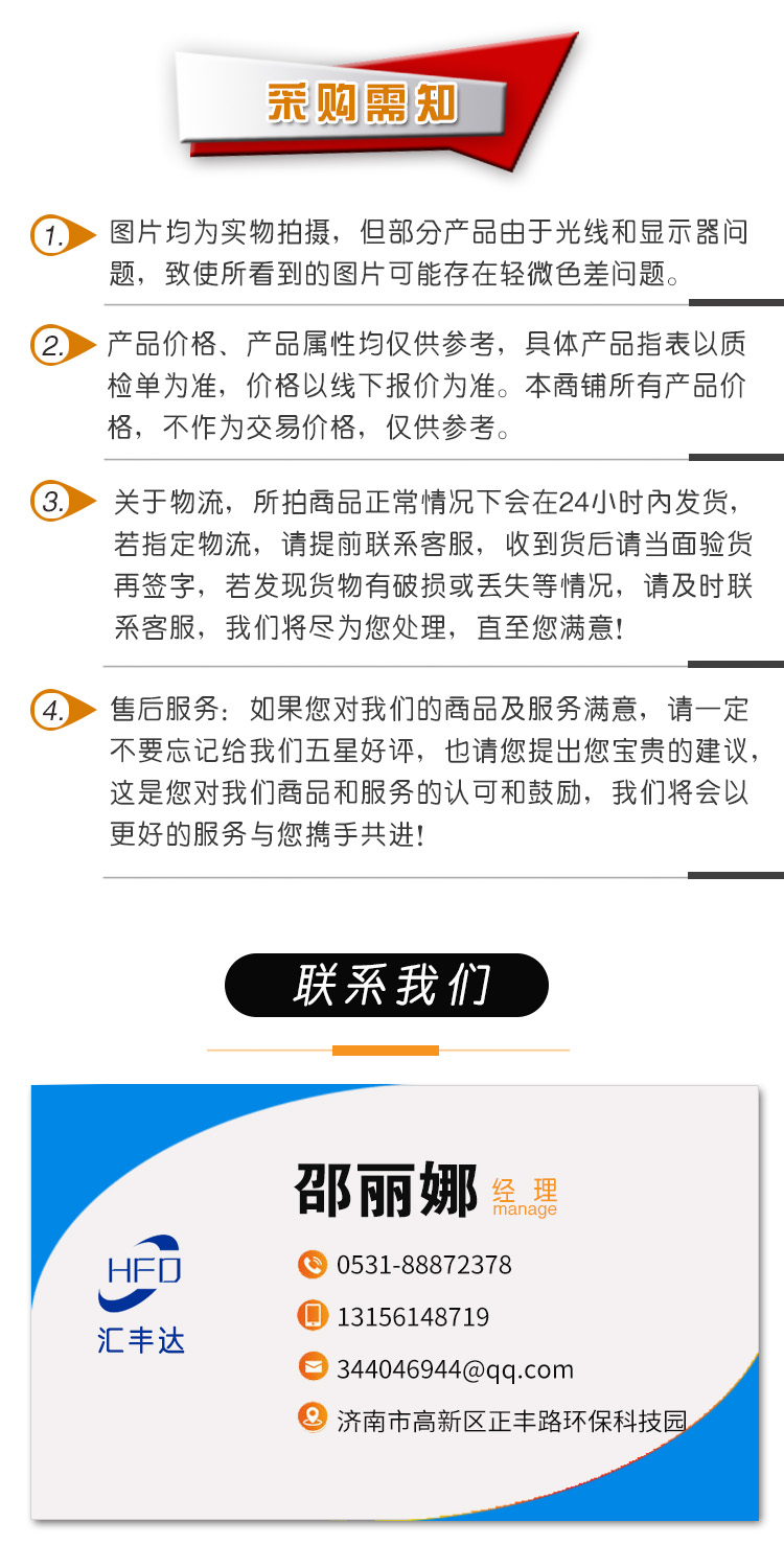 1681118608422321.jpg 采购需知8.jpg