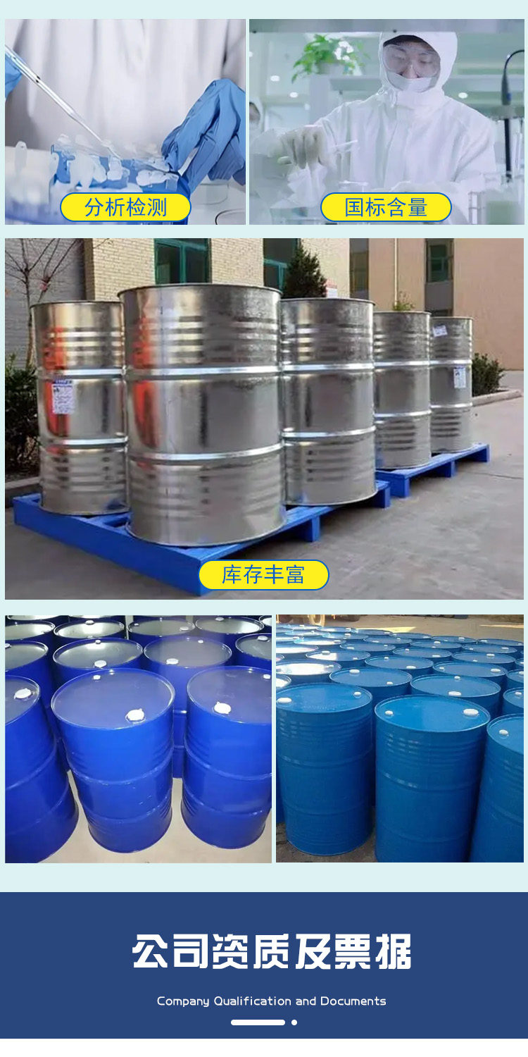 1681460367186025.jpg 环戊酮 附5.jpg