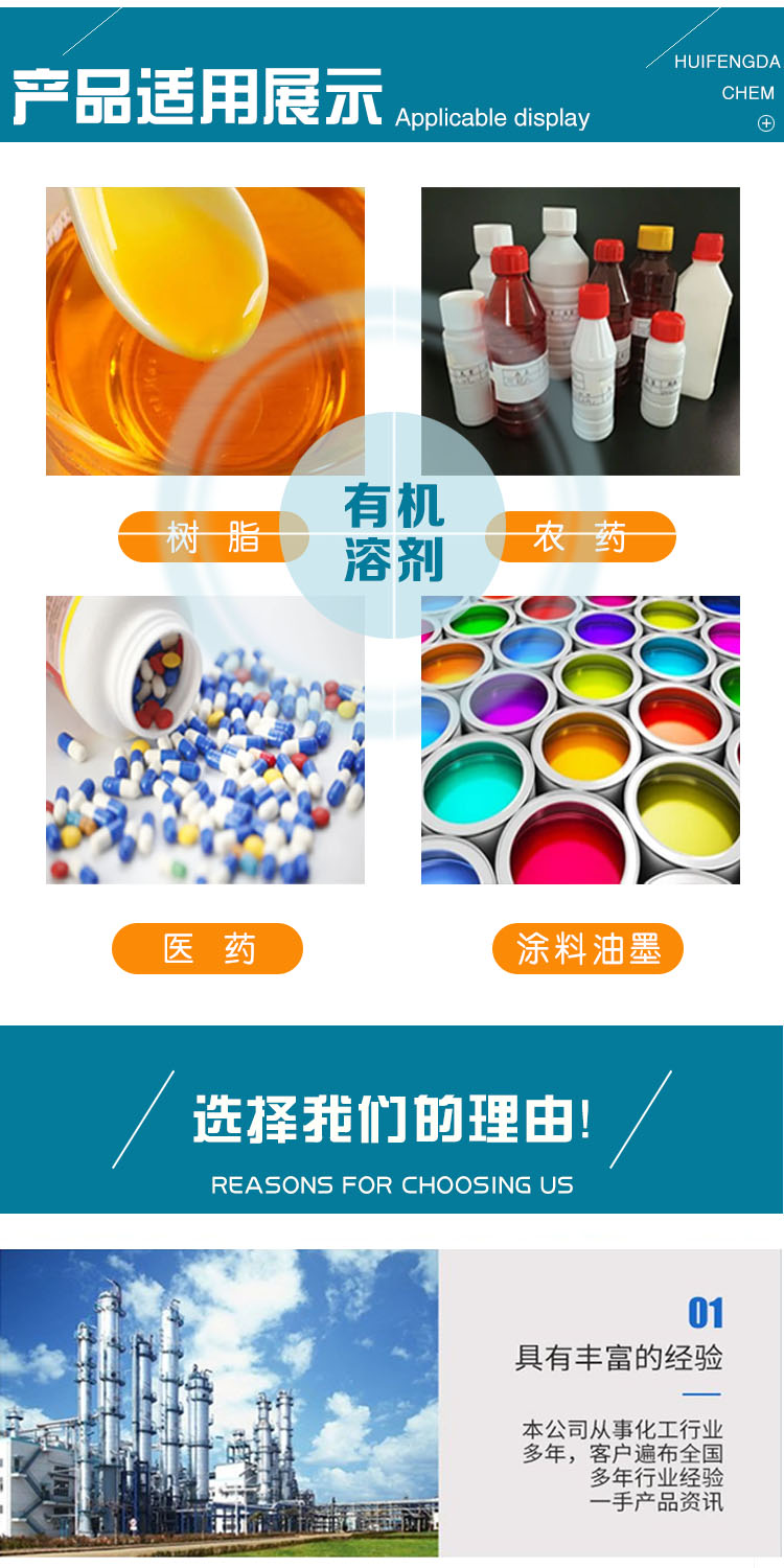 1685349944631510.jpg 二甲苯 附4.jpg