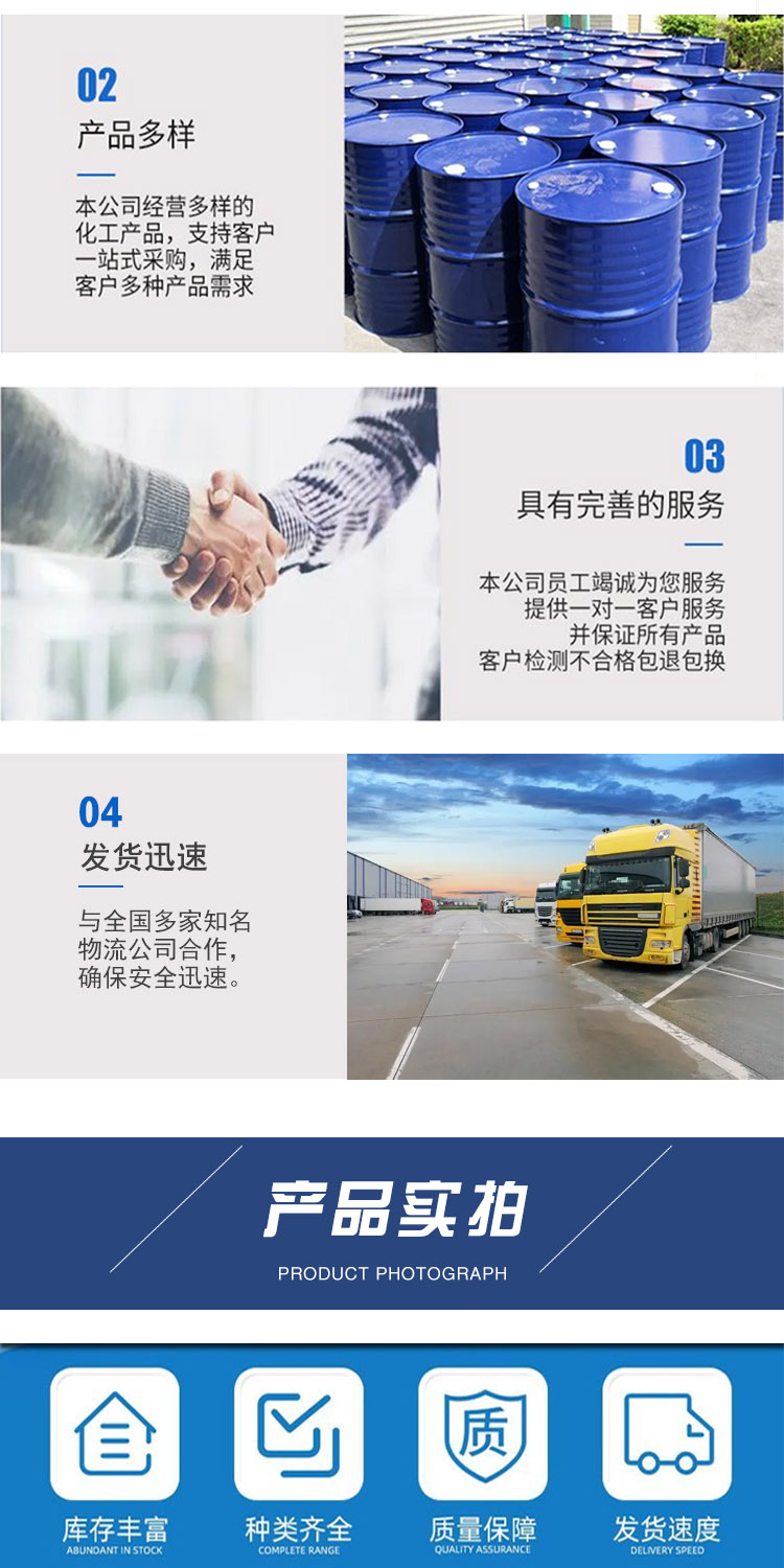 1685349957558564.jpg 对氯氯苄 附4.jpg