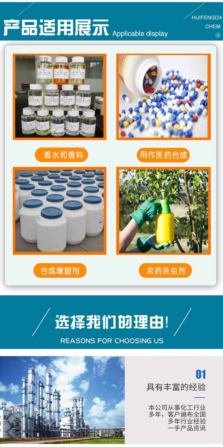 1689048572129655.jpg 异丁酸 附3.jpg