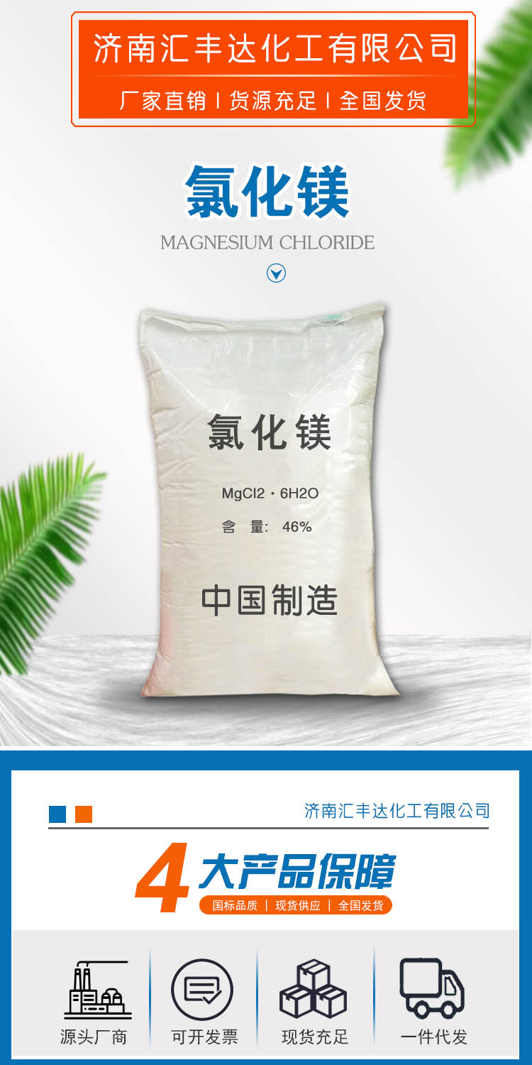 氯化镁 附1.jpg