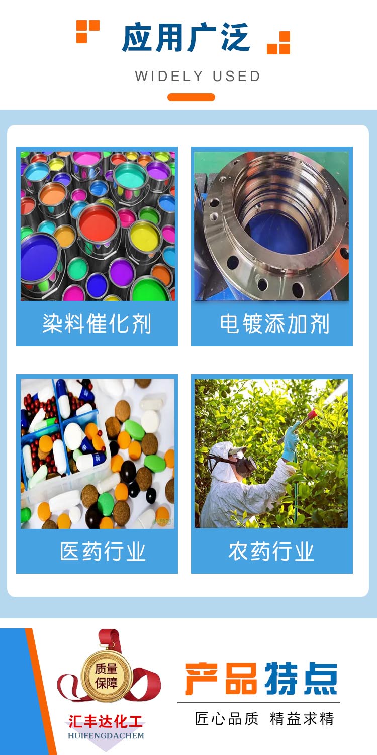 硫氰酸铵 附3.jpg